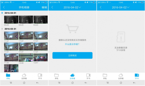 QQ截图20160420155135