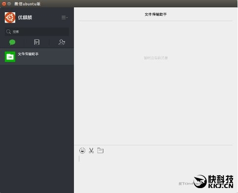 换掉Windows!国产Ubuntu优麒麟16.04发布