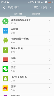 魅蓝note3续航长体验：第二天