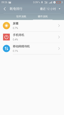 魅蓝note3续航长体验：第二天