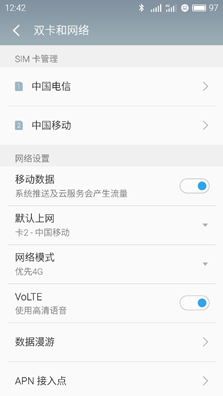 47个小时连续使用 魅蓝note3续航长体验