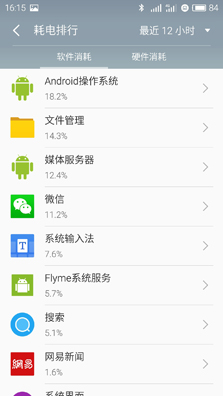 47个小时连续使用 魅蓝note3续航长体验