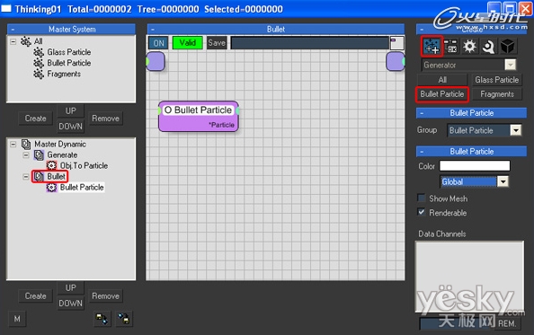 用3dsMax模拟玻璃罐爆裂破碎效果