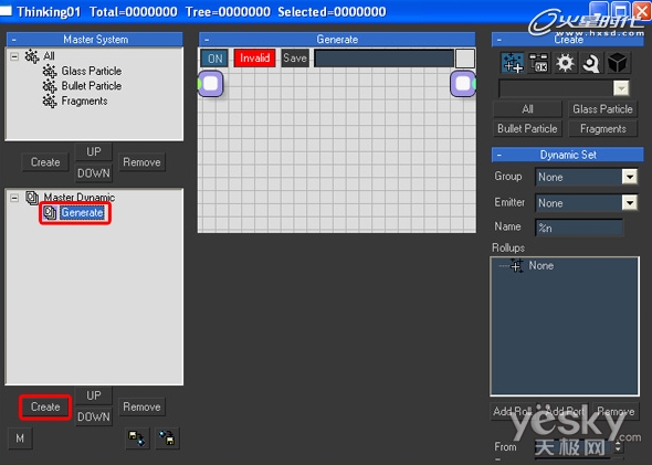 用3dsMax模拟玻璃罐爆裂破碎效果