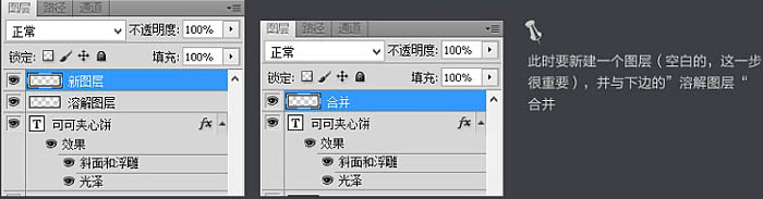 制作巧克力夹心饼干促销广告图片的PS教程
