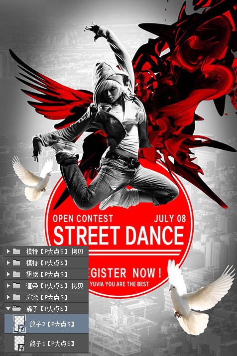 制作动感街舞比赛宣传海报图片的PS教程