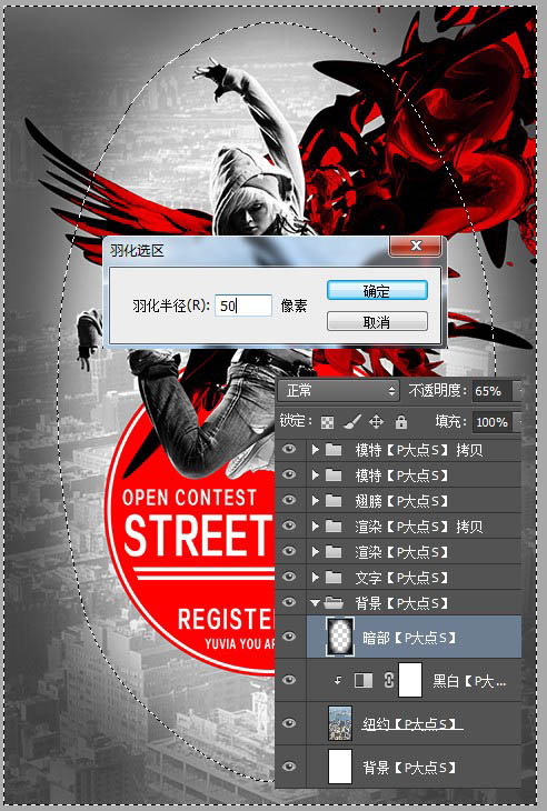 制作动感街舞比赛宣传海报图片的PS教程