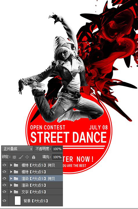 制作动感街舞比赛宣传海报图片的PS教程