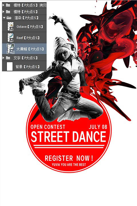 制作动感街舞比赛宣传海报图片的PS教程