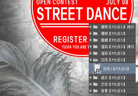 制作动感街舞比赛宣传海报图片的PS教程