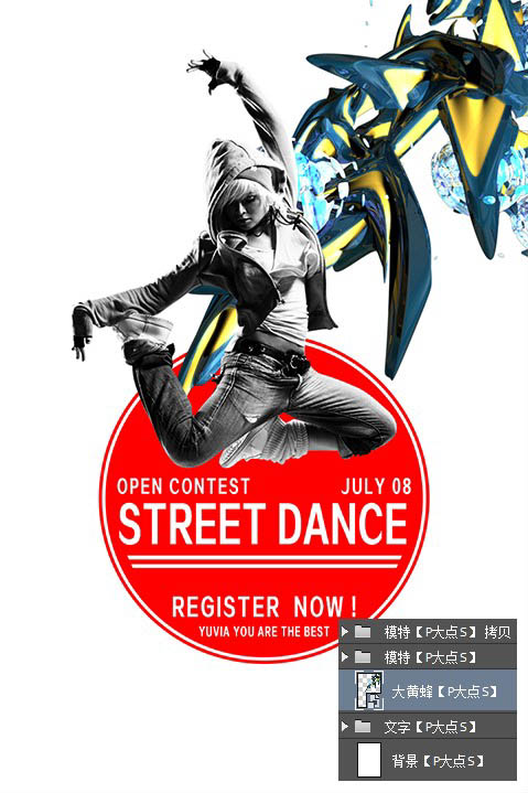 制作动感街舞比赛宣传海报图片的PS教程