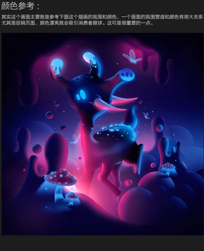 制作双十一电商促销广告图片的PS教程