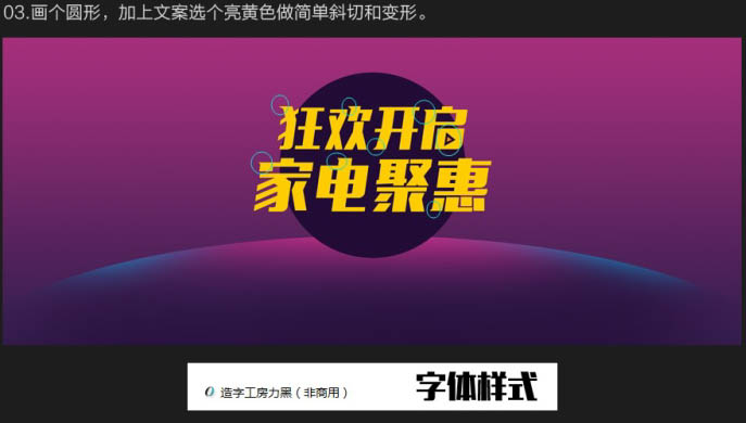 制作双十一电商促销广告图片的PS教程