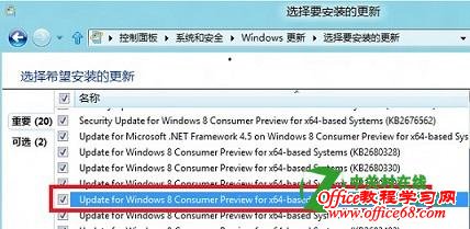 解决64位Win8系统安装Office2010出现2705的错误提示