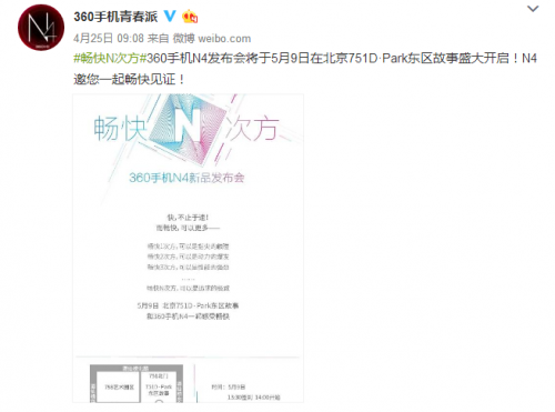 QQ截图20160426110747