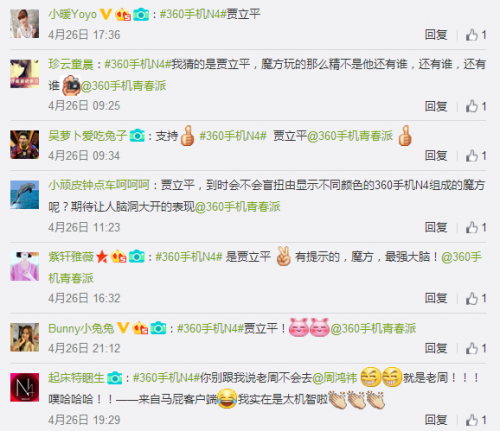 QQ截图20160427111041