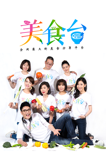 林依轮&ldquo;美食家族&rdquo;
