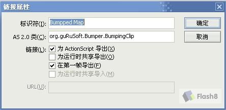 使用Flash实现Bump Mapping的效果