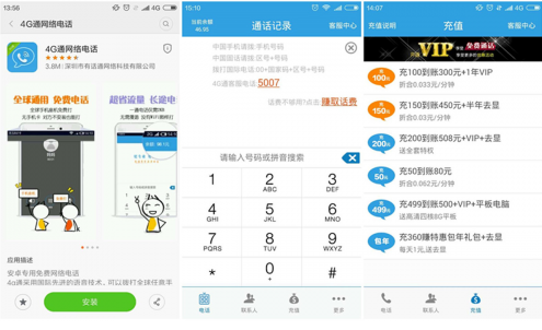 QQ截图20160428101207
