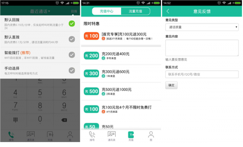 QQ截图20160428101255