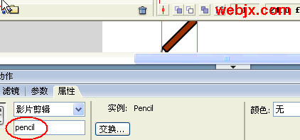 Flash AS制作一个铅笔画图程序