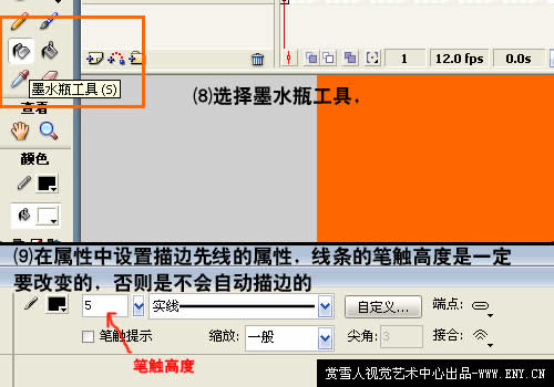 入门：FLASH制作关于字体描边实例教程