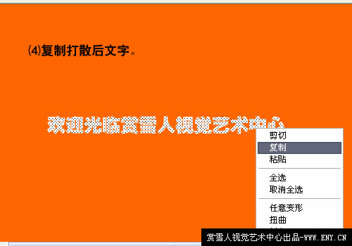 入门：FLASH制作关于字体描边实例教程