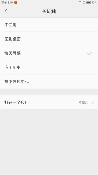 湿手指纹识别详解 联想ZUK Z2 Pro