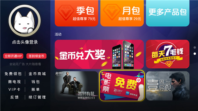 当贝市场携华数独家上线