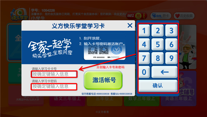 当贝市场聚焦亲子教育,独家赠送最热教育应用“小学生”季卡