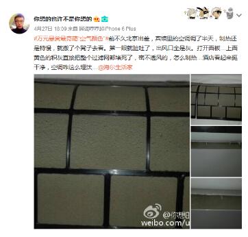 海尔自清洁空调：警惕酒店等公共场所“有色空气”