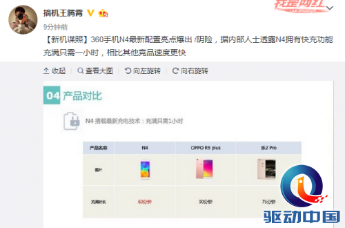 QQ截图20160429100709