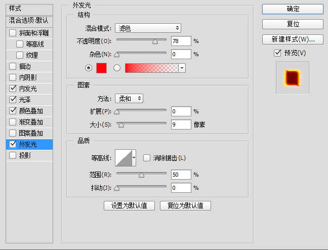 用PS滤镜打造火焰人像照片效果