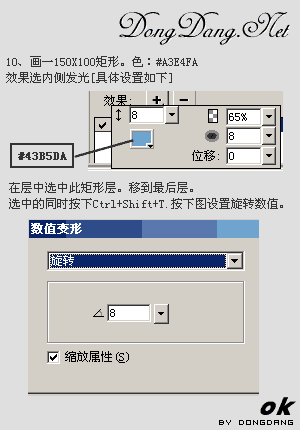 Fireworks制作“回形针卡照片”特效