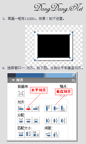 Fireworks制作“回形针卡照片”特效