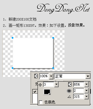 Fireworks制作“回形针卡照片”特效