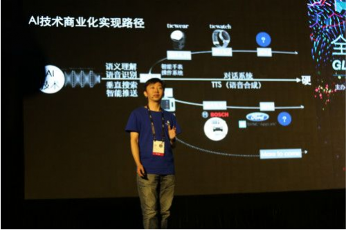出门问问李志飞:“软硬结合”才是靠谱的AI商业化模式