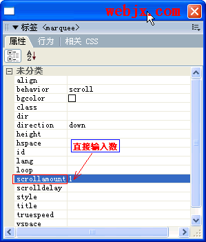 用Dreamweaver8学习网页滚动字幕的制作