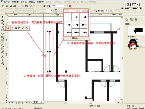 Coreldraw实例：绘制室内装修彩色平面图