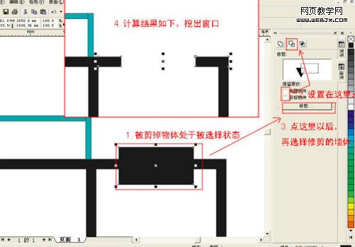 Coreldraw实例：绘制室内装修彩色平面图