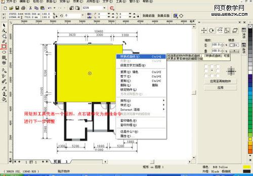 Coreldraw实例：绘制室内装修彩色平面图