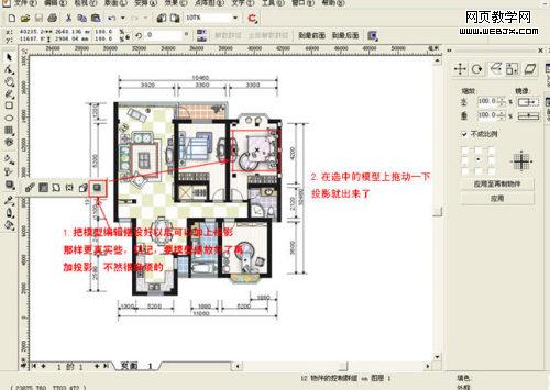 Coreldraw实例：绘制室内装修彩色平面图