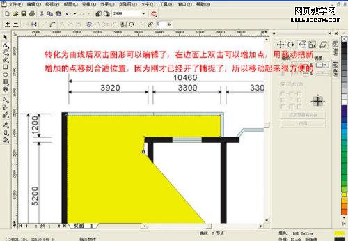 Coreldraw实例：绘制室内装修彩色平面图