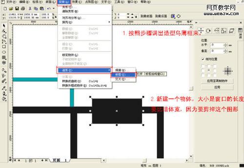 Coreldraw实例：绘制室内装修彩色平面图