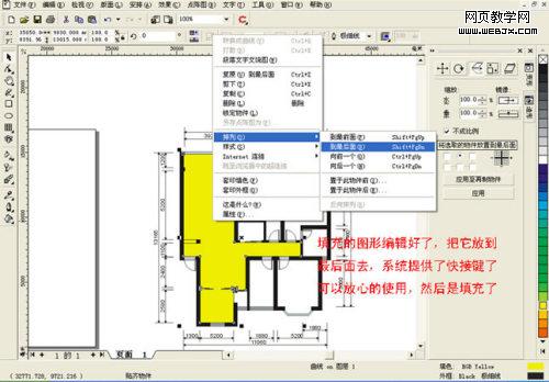 Coreldraw实例：绘制室内装修彩色平面图