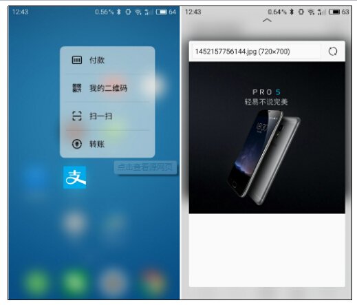 5.2寸超强小钢炮 魅族PRO 6压感屏不输iPhone6s