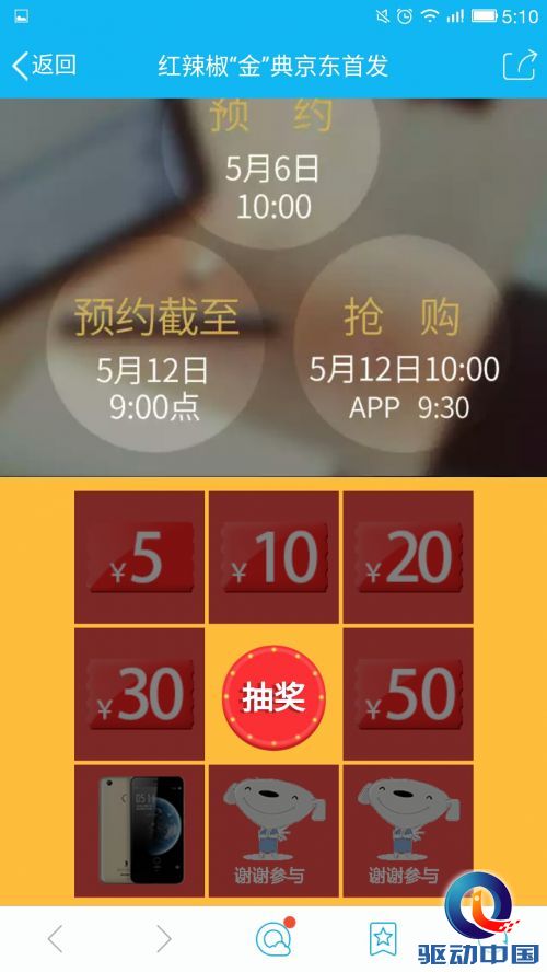 Screenshot_20160510-171015