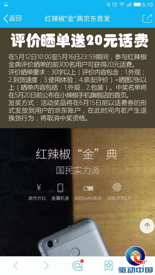 Screenshot_20160510-171008