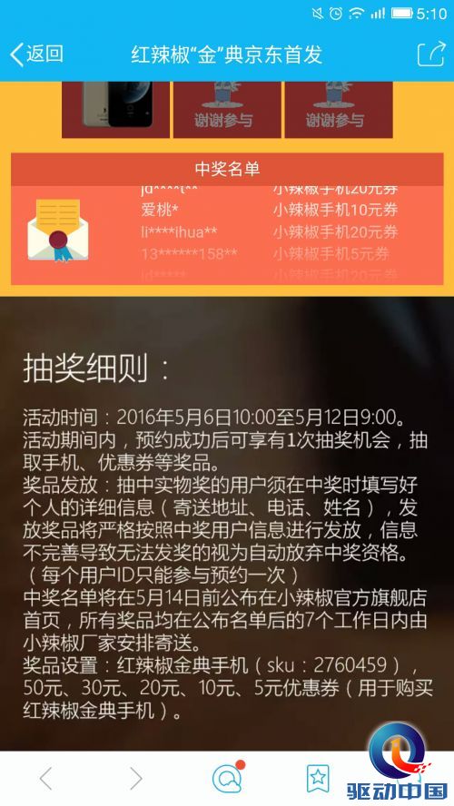 Screenshot_20160510-171003