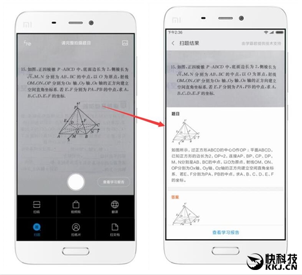 中学生乐坏:MIUI 8能扫题给出步骤